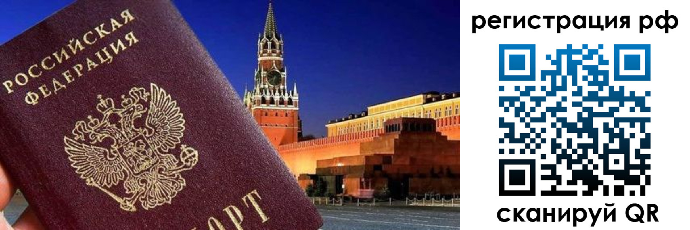 временная регистрация для школы в Уварово