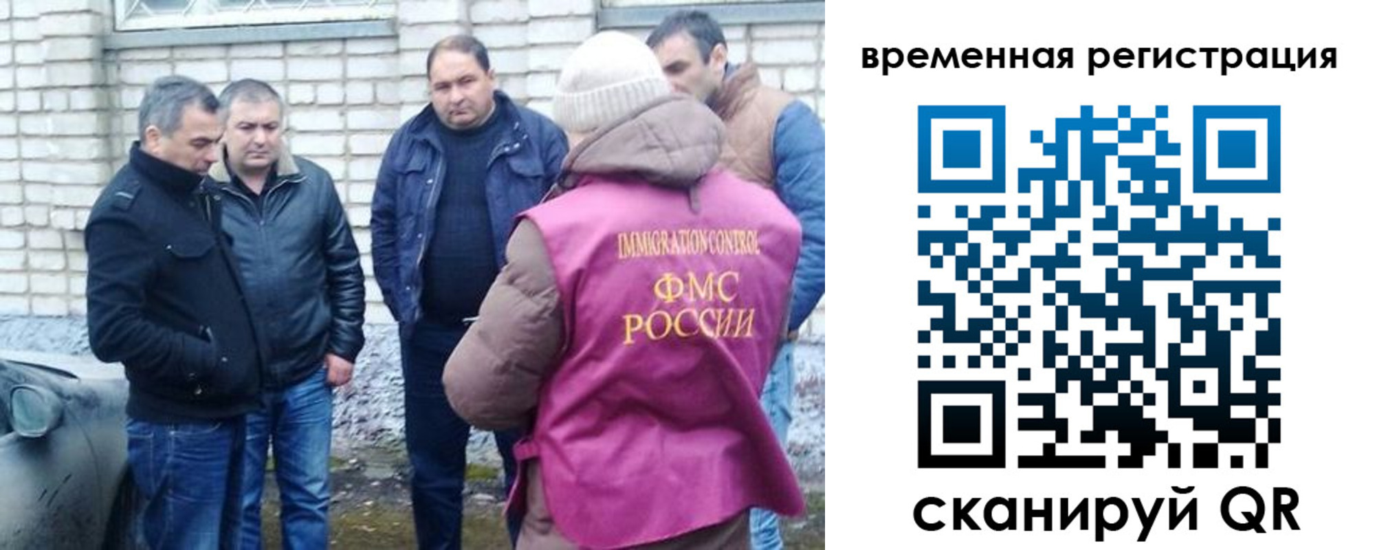 прописка в Уварово