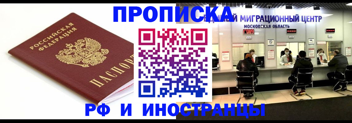 миграционный учет в Уварово