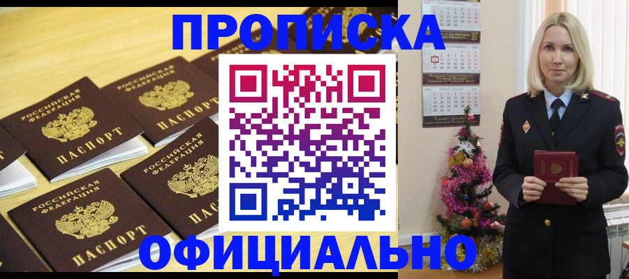 временная регистрация гарантия в Уварово