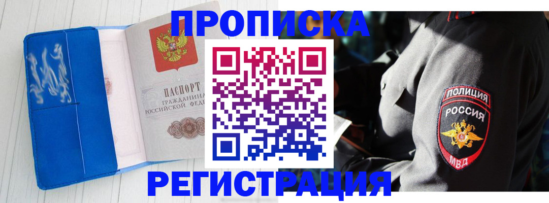 временная регистрация поиск в Уварово