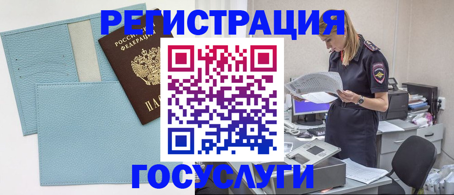 временная регистрация собственник в Уварово