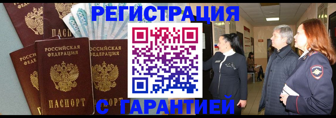 временная регистрация поиск в Уварово