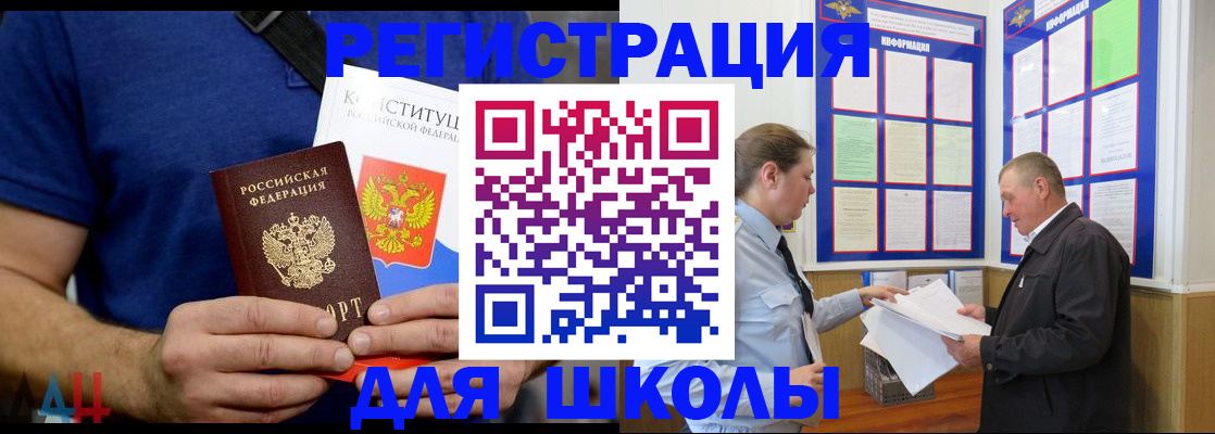 прописка в квартире в Уварово