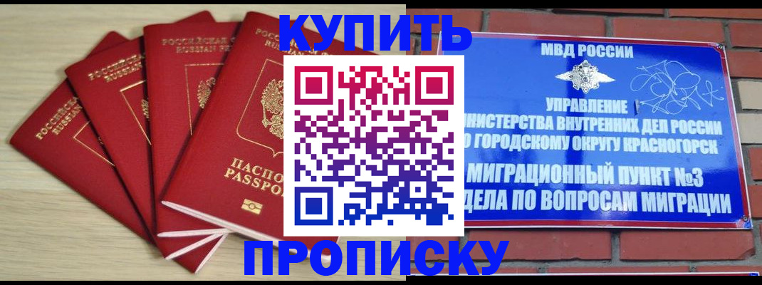 миграционный учет в Уварово